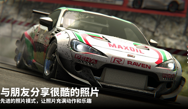 漂移传奇2内置菜单版