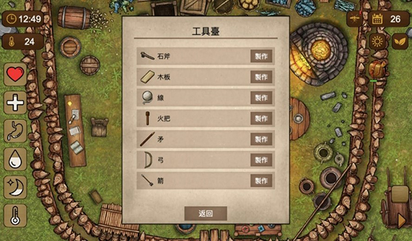 荒岛求生100天无限资源版
