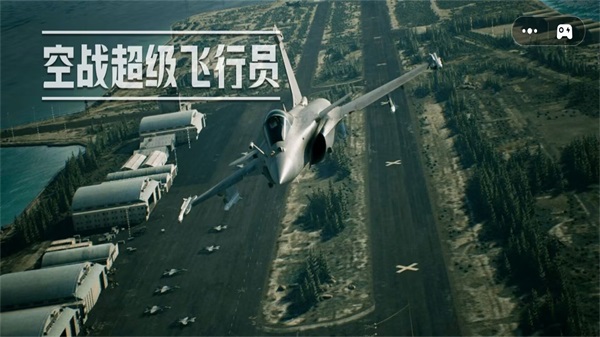 空战超级飞行员最新版
