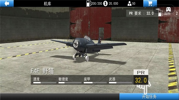 空战超级飞行员最新版