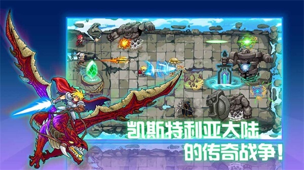 水晶战争免广告版