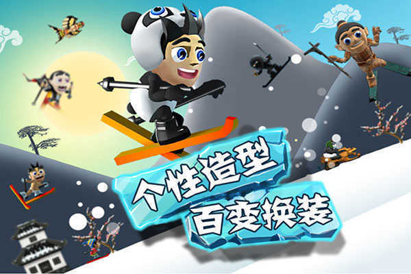 滑雪大冒险全地图版