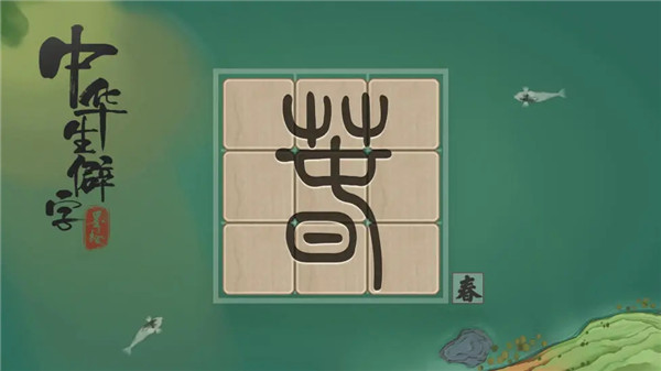 中华生僻字免广告版