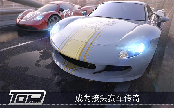 极速3D赛车无敌版