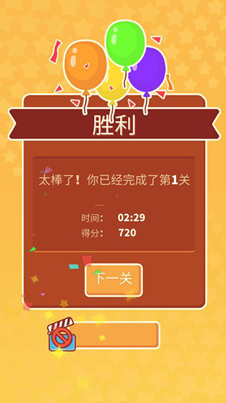 羊了个咩