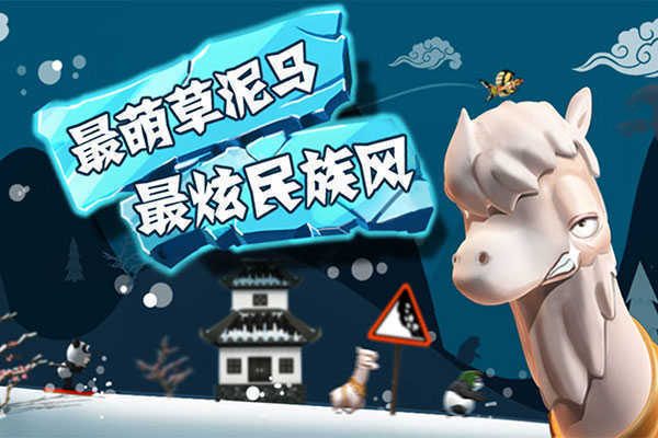滑雪大冒险全地图版