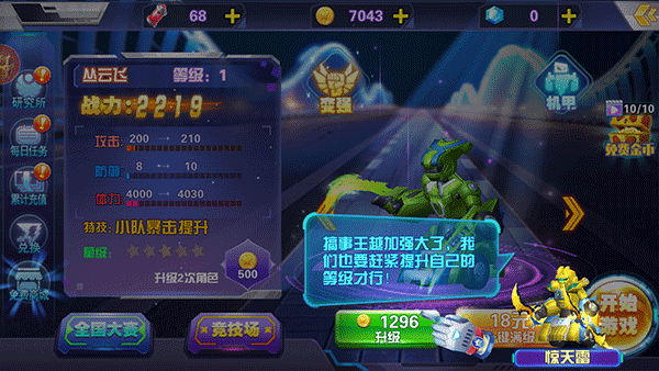 跳跃战士之急速跃变免费版 跳跃战士之急速跃变免费版