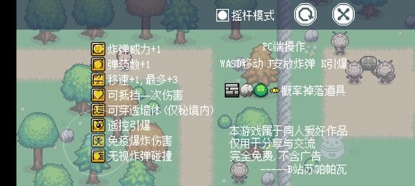 可莉的炸弹人