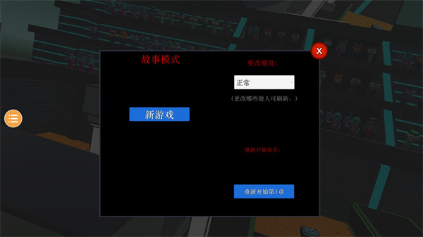 克隆机器人大乱斗无限技能点