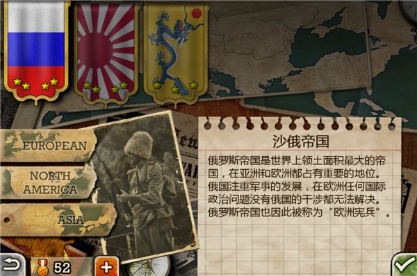 欧陆战争3无限金币无限勋章版