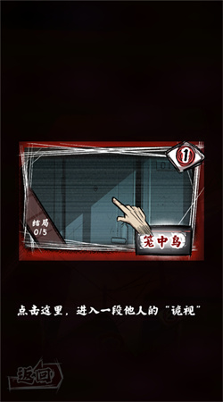人间诡视正式版