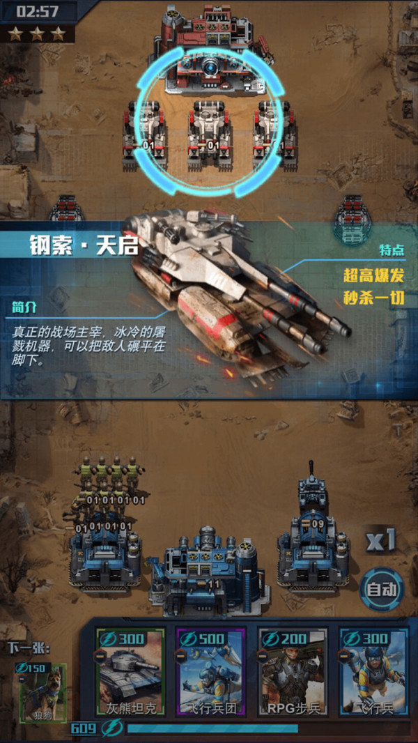 红警大作战无限钻石版