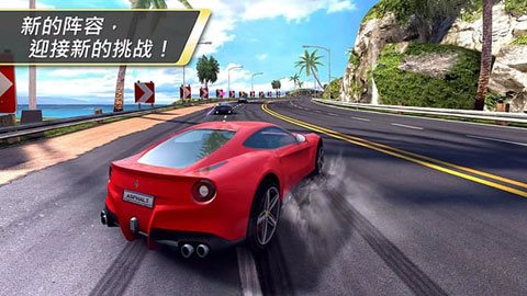 狂野飙车7直装版