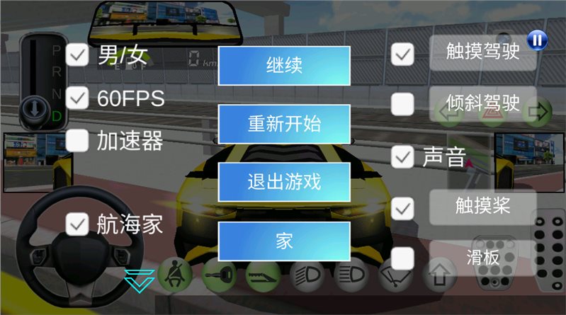 3d驾驶课2安卓版
