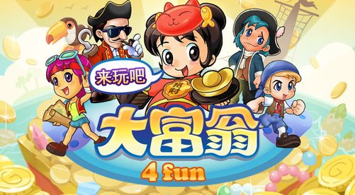 大富翁4单机版中文版