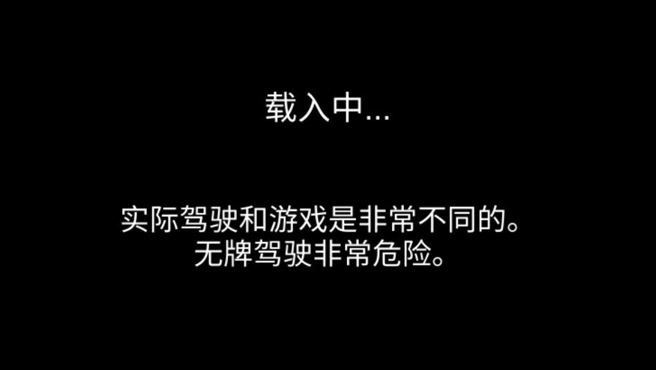 3d驾驶课2安卓版