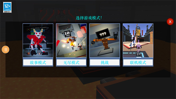 克隆机器人大乱斗无限技能点