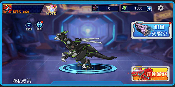 机械恐龙大挑战免广告版