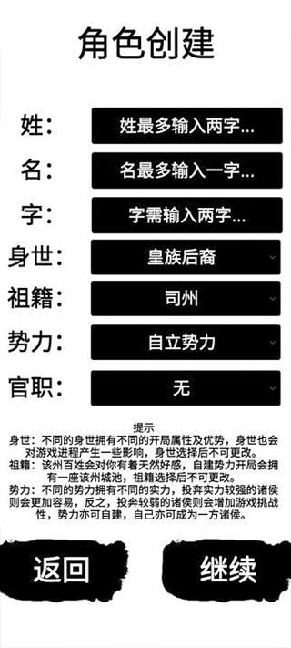 汉末征途兵锋内置修改器版