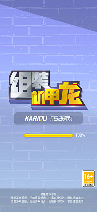 组装机甲龙免广告版