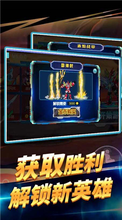 机甲冒险王
