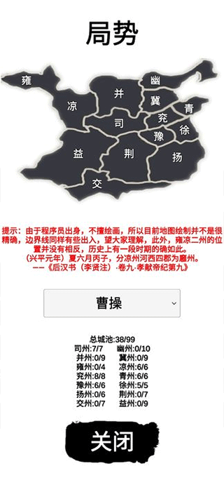 汉末征途兵锋内置修改器版