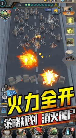 打爆那个僵尸