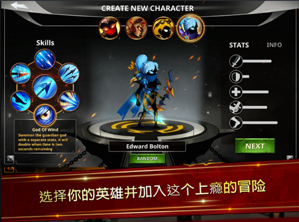 火柴人传说暗影战争