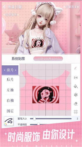 lifemakeover新马服