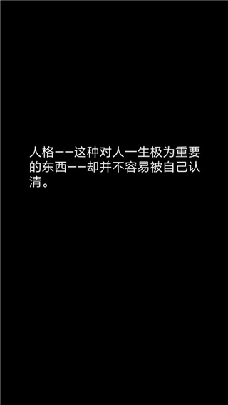 你了解自己吗安卓版