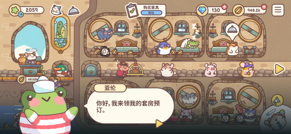 仓鼠客栈无限金币版