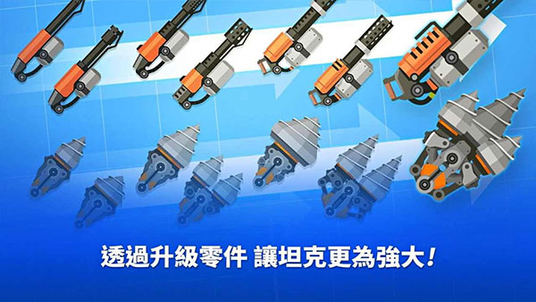 超级战车大作战无限钻石版