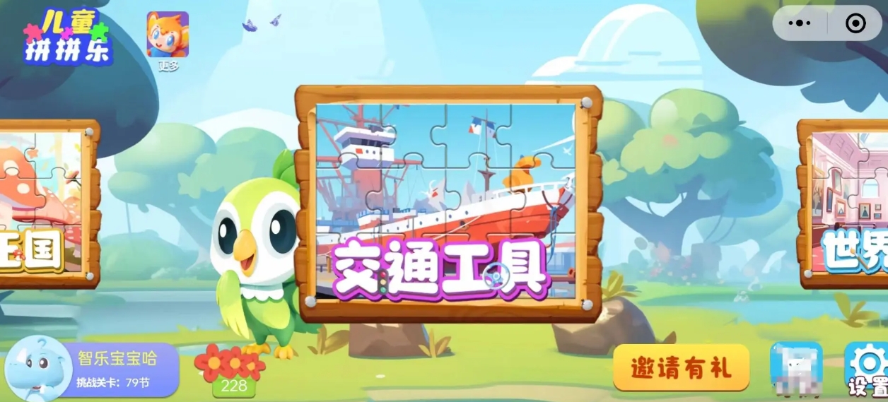 好玩的益智类答题游戏