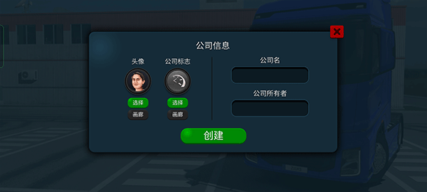卡车模拟器终极版无限金币中文版