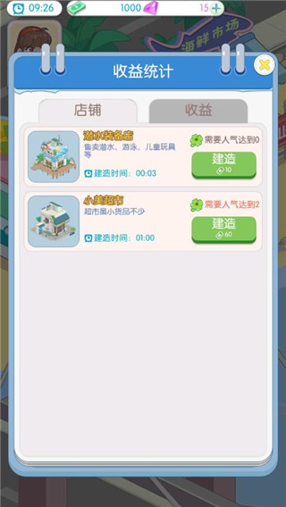 海岛村