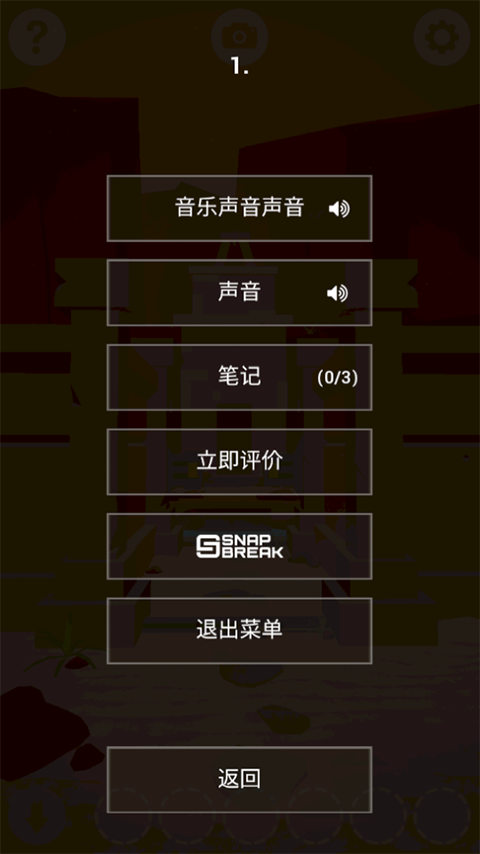 遥远寻踪谜题逃脱
