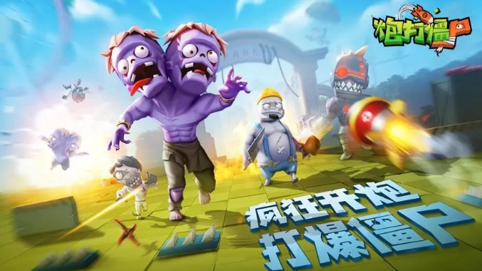 僵尸类型的游戏