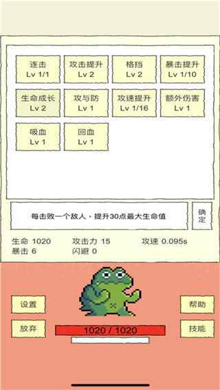 我选技闯关