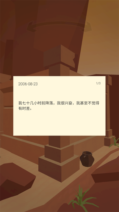 遥远寻踪谜题逃脱