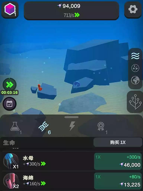 从细胞到奇点内置功能菜单