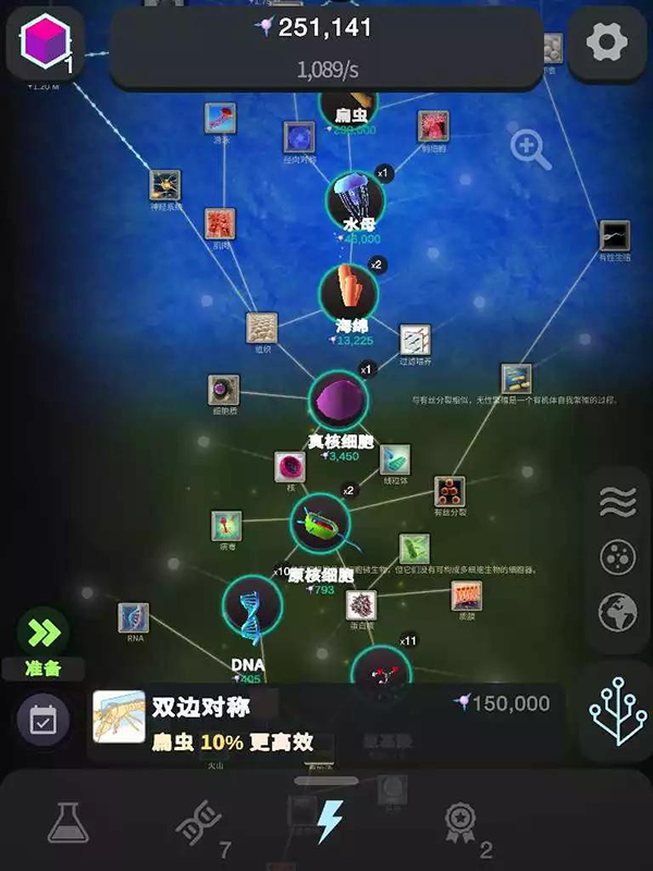 从细胞到奇点内置功能菜单