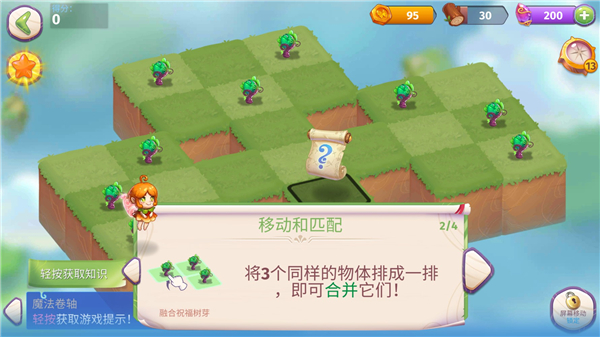 合并魔法