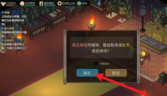 大侠立志传天穹之印怎么找-大侠立志传天穹之印位置攻略