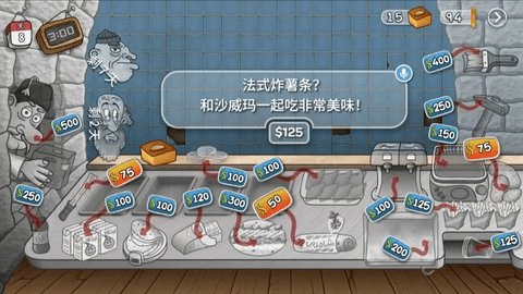 沙威玛传奇小店免费版