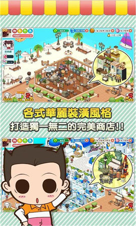 便利商店4内置菜单版