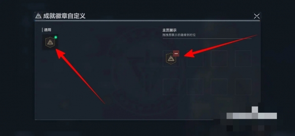 三角洲行动怎么展示徽章-三角洲行动徽章展示攻略