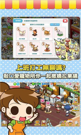 便利商店4内置菜单版