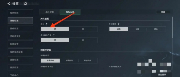 三角洲行动如何更换手表-三角洲行动手表更换方法分享