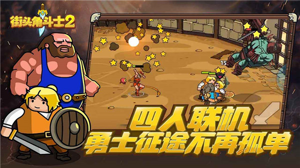 街头角斗士2内置MOD