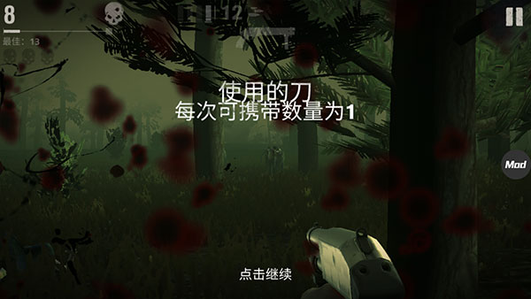 勇闯死人谷2内置MOD修改器